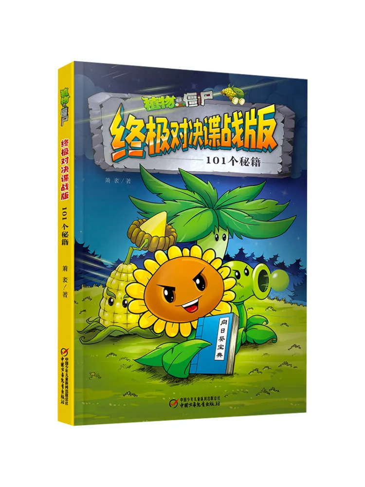 

Book-Winshare Plants Vs Zombies Ultimate Spy Edition 101 Secrets