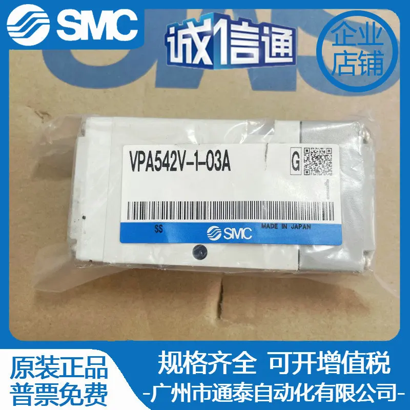 2025 SMC صمام التحكم الهوائي VPA342V-1-02A VPA542V-1-03A VPA742V-1-04A جديد الأصلي