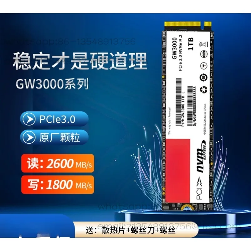 GW3500 M2 Solid State Drive 1T/512G High Speed nvme Laptop Desktop Solid State Drive SSD
