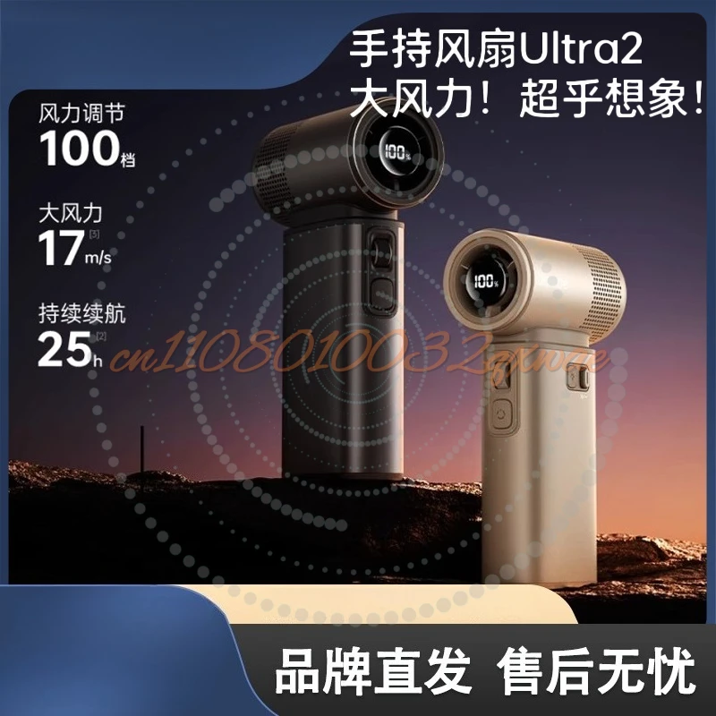 Ultra2 Ultra-high-speed Energy-saving Small Wind Cannon Handheld Small Fan Super Long Battery Life Usb Portable Portable