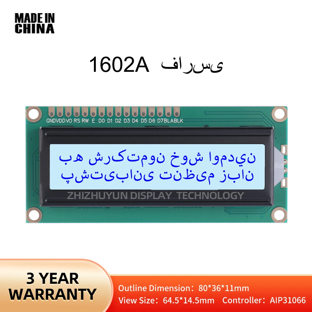 

1602A Farsi символьный ЖК-модуль, экран дисплея, серая пленка, Синий шрифт, 80*36 символов, экран дисплея, ЖК матричный экран