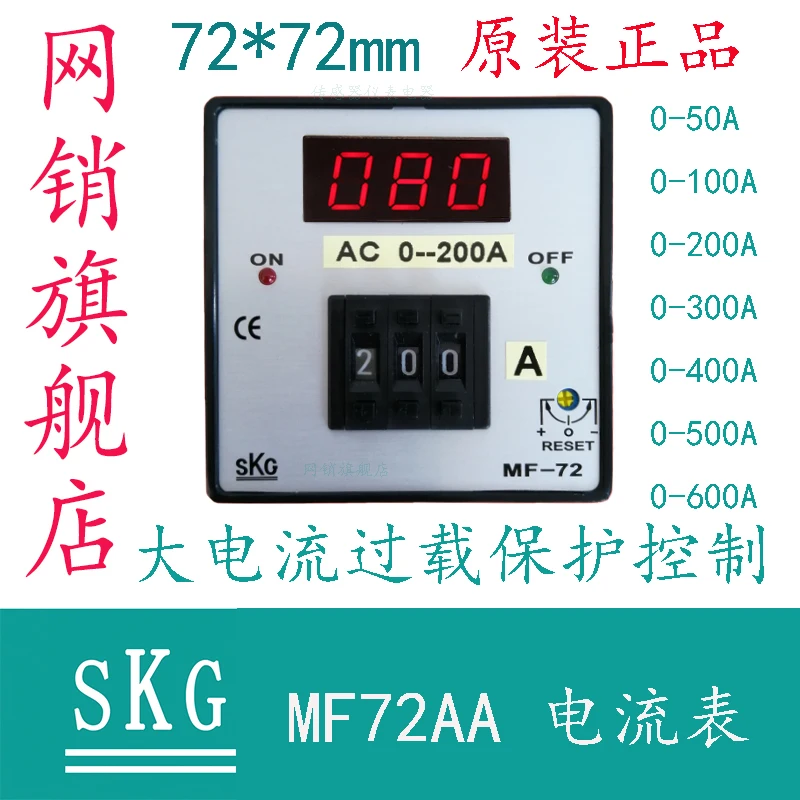 

Оборудование для смешивания SKG MF72AA с защитой от перегрузки по току, защитой от ограничения тока, цифровым дисплеем и прибором управления.