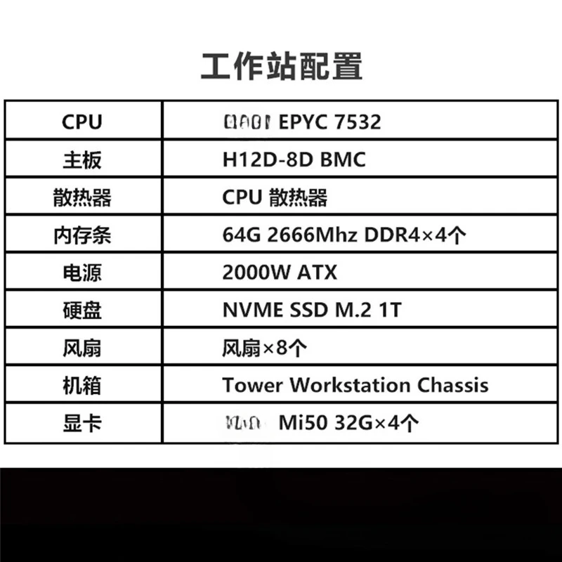 New AI Server AMD EPYC 7532 + mi50 Workstation