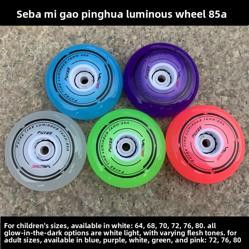 

Mi Gao flash wheel white light roller skates straight wheel roller skates skates flat flower wheel 646870727680MM