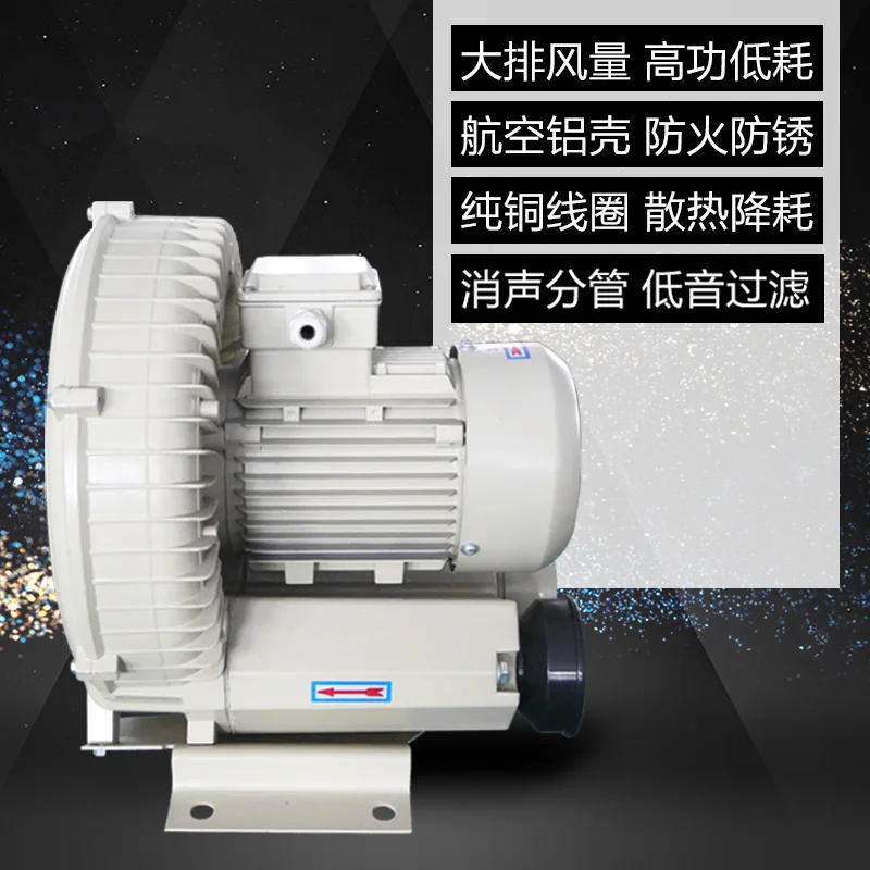 Air Conveying Unit, HG-C High Pressure Vortex Ring Blower, Single & Three Phase Industrial Vacuum Air Pump for Engraving