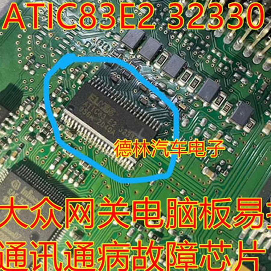 ELMOS ATIC83 E2 32330 New Original IC Chip Car Computer Board