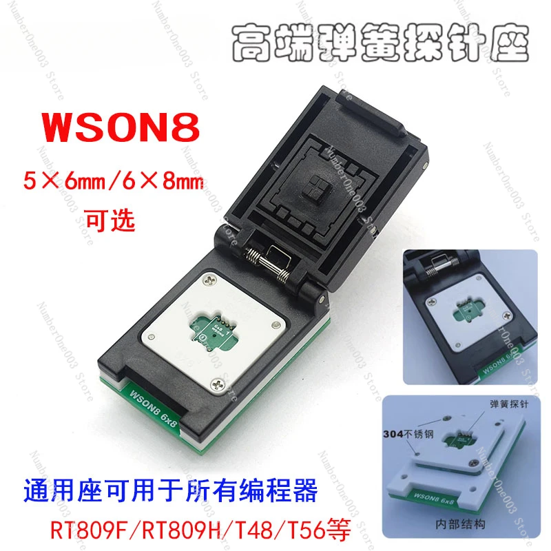 DFN8 QFN8 WSON8 MLF8 Chip Read and Write, Burning Test 1.27 6X8 5X6 Clamshell IC Holder