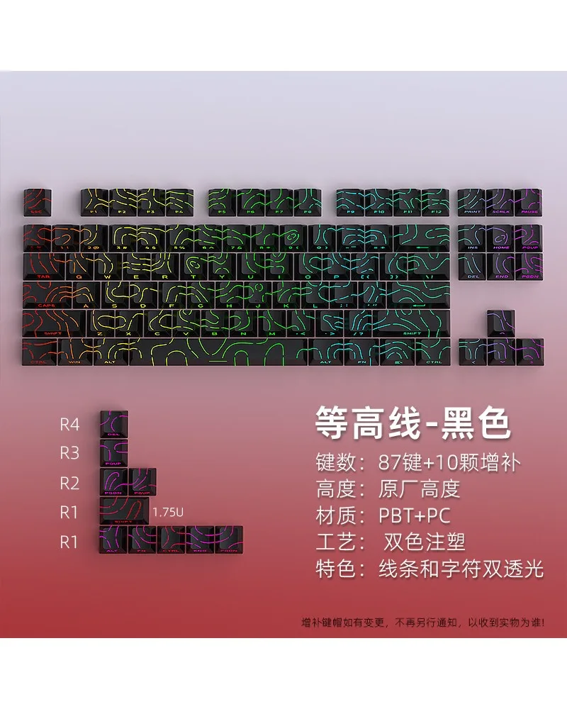 Contour Keycap Black Line Crack Character Glow 97 Key Original Factory Height