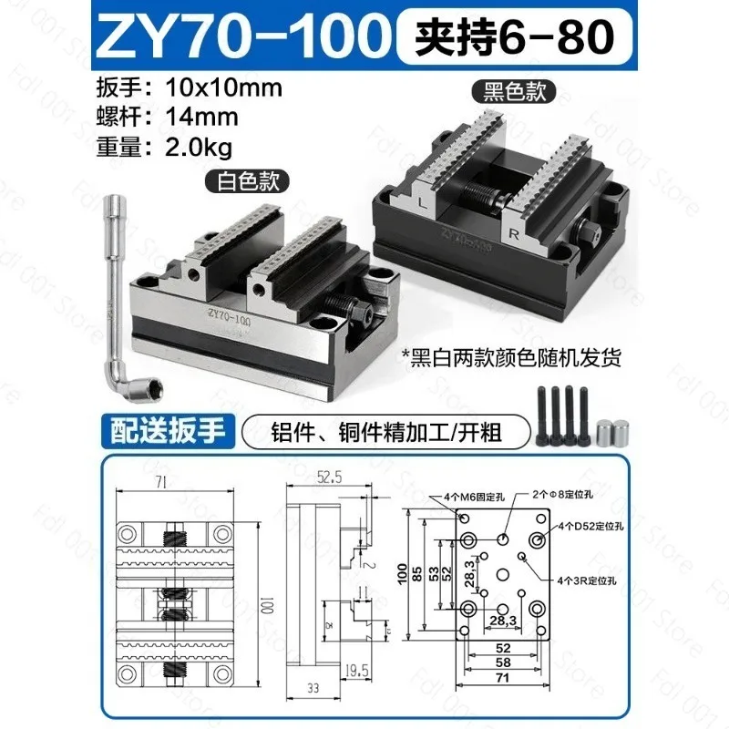 ZY70-100 Precision Four Axis Five Axis Turntable Fixture Self Centering CNC Vice Machining Center Concentric Flat Mouth Pliers