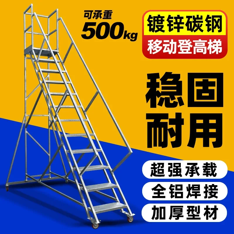 Warehouse supermarket pickup tally climbing ladder Warehouse shelf climbing truck Mobile wheeled industrial