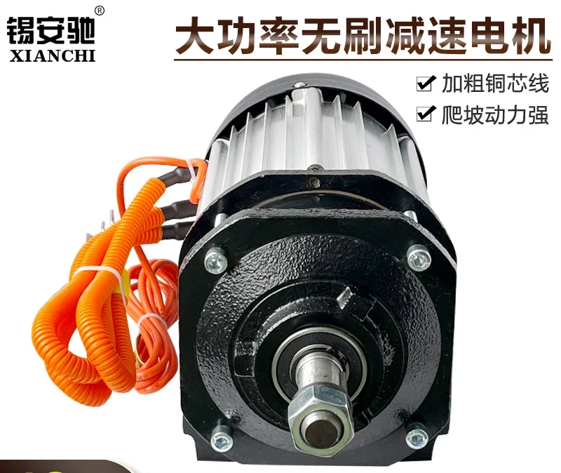 High power load king modified car DC brushless battery electric tricycle central motor 48v60v3000w