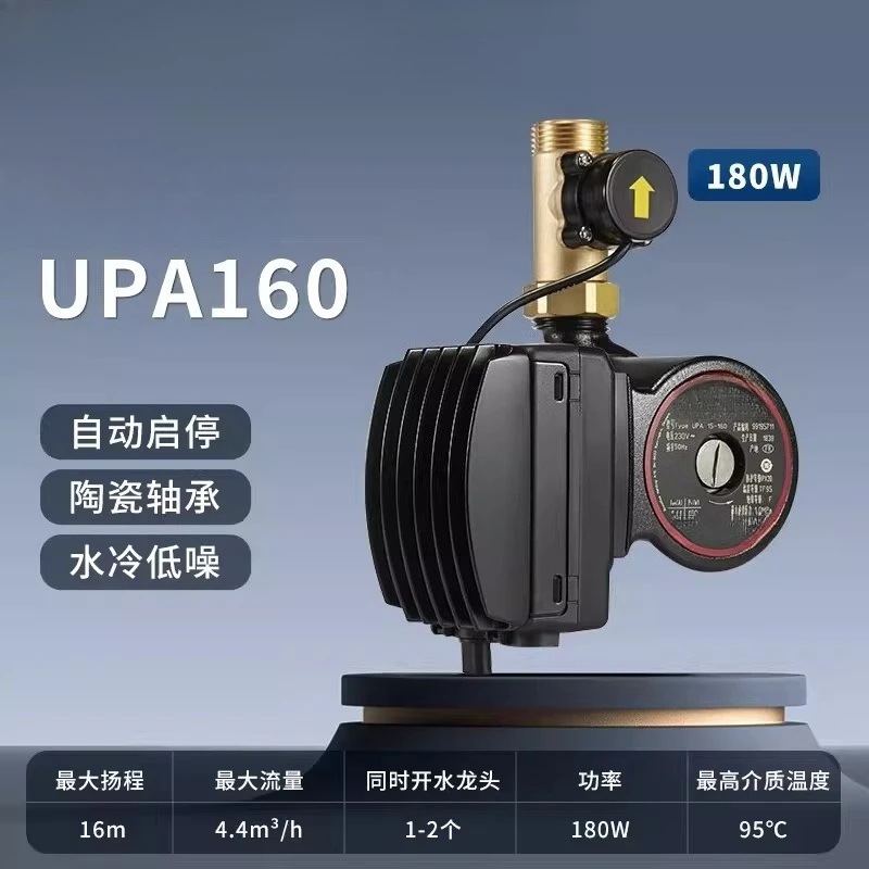 UPA90/120 household automatic booster pump shower water heater tap water low noise pressurized water pump