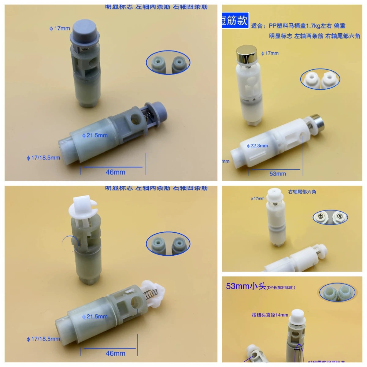 Universal toilet cover, buffer shaft, damper, toilet accessory, slow drop oil core, urea formaldehyde, dolanzi buffer shaft