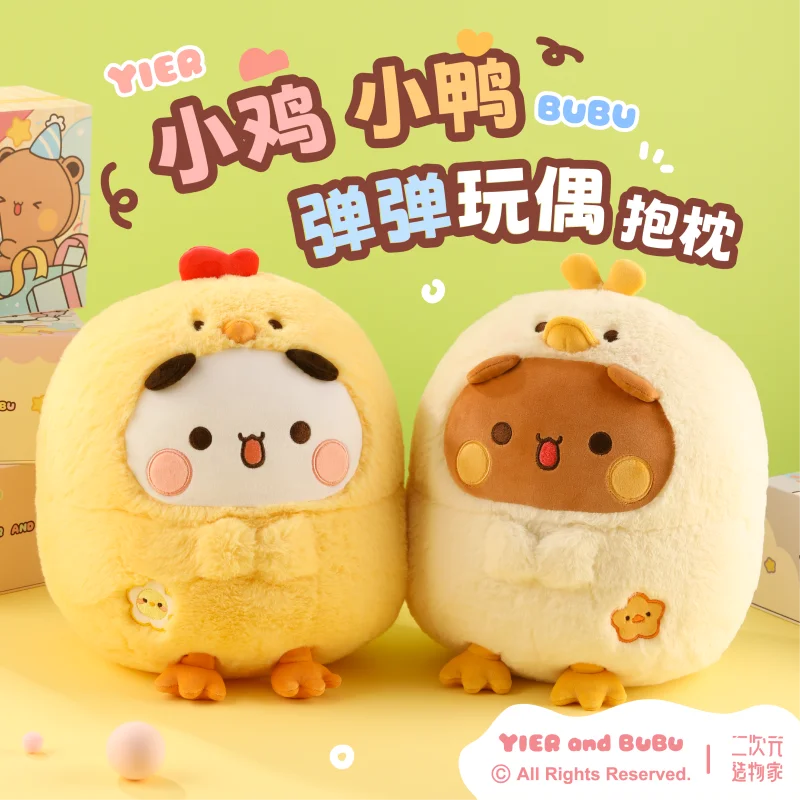 Genuine Yier And Bubu Plush Doll Cute Duck Bubu & Chick Yier Soft Pillow Stuffed Toys Couple Hug Cushion Ornament Birthday Gift