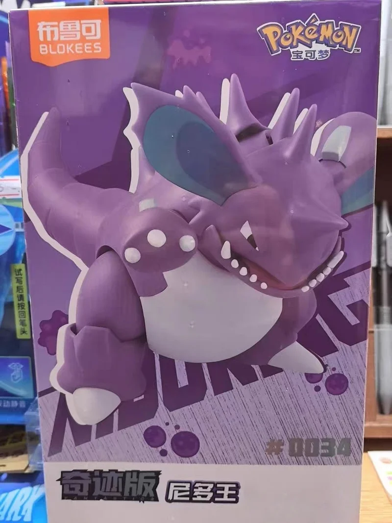 in-stock-new-hot-genuine-blokees-pokemon-nidoking-action-figure-assembly-model-kit-fantastics-anime-collectable-toys-gift