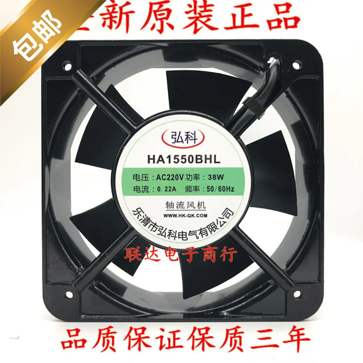 

New Hongke HA1550BHL AC Axial Fan for 220V 15050 Size 150x150x51mm