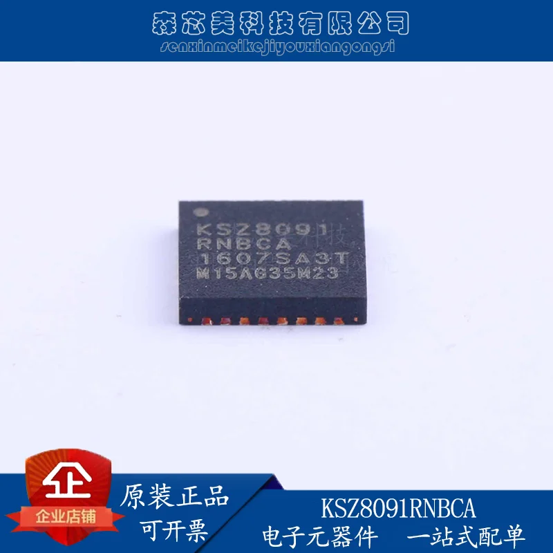 

2pcs original new KSZ8091RNBCA Ethernet MICROCHIP QFN-32