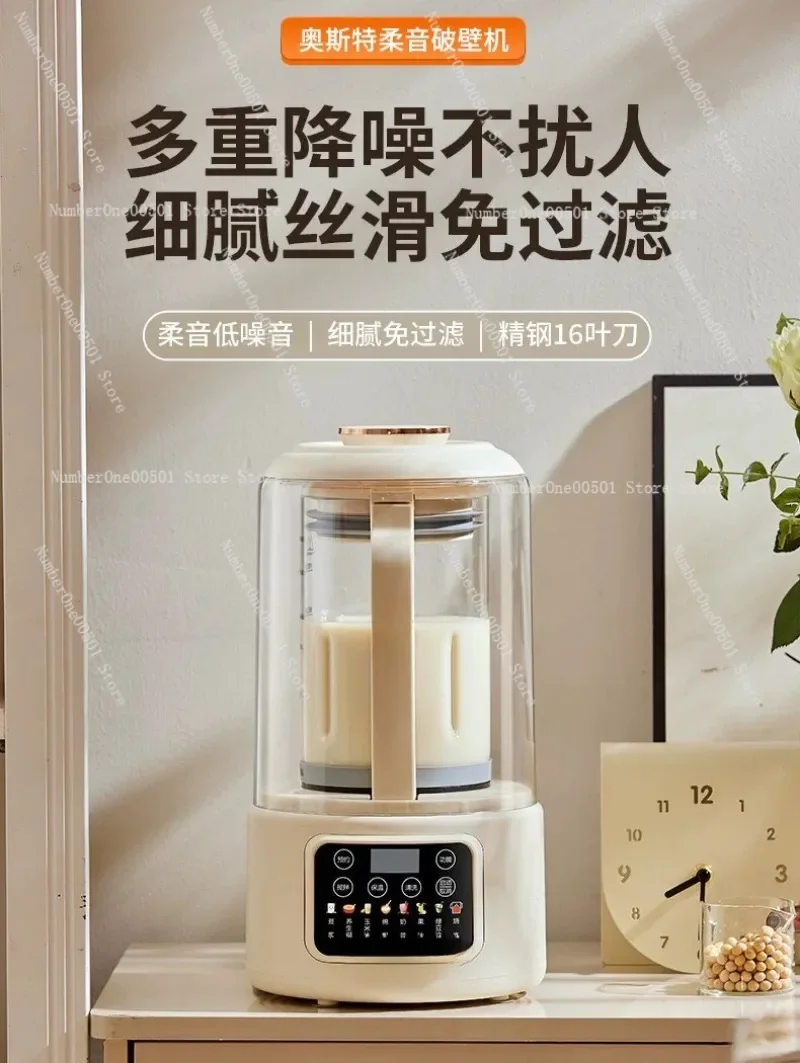 PBJ-010 Small Home Blender Multifunctional Automatic Double Layer Soundproof Soybean Machine