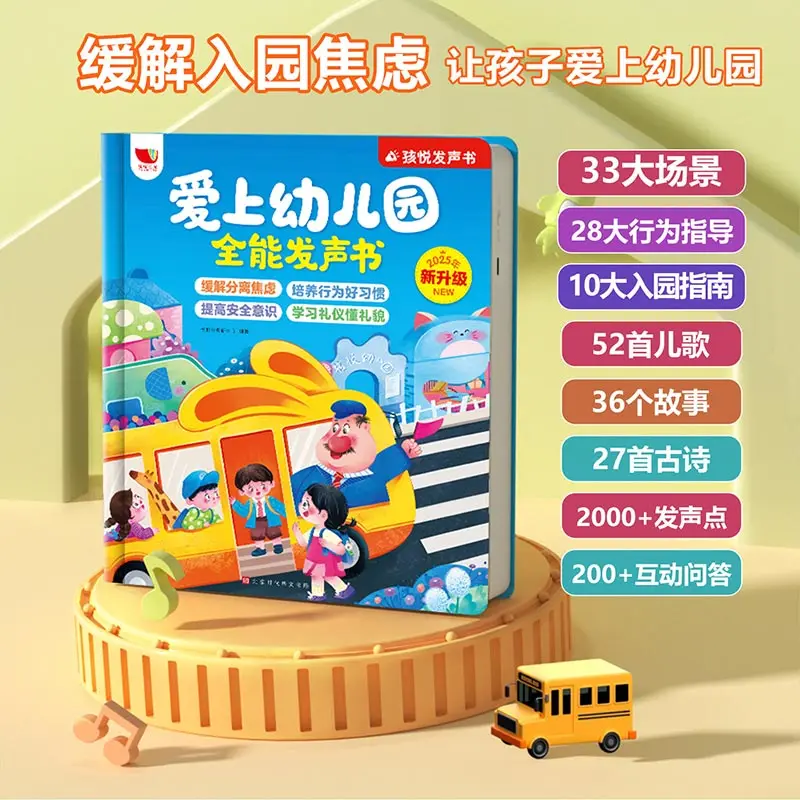 Baby Enlightenment Learning Machine, 0-8 Years Kids Finger Point Reading Talking Sound Book, Interactive Children Educational