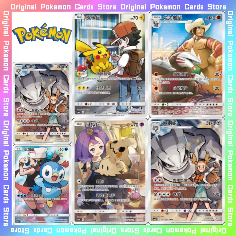 

100%Original Pokemon 2.0 5.0 Chr Kingdra Mimikyu Trading Single Card PTCG Simplified Chinese Collectible Card Toy Birthday Gifts