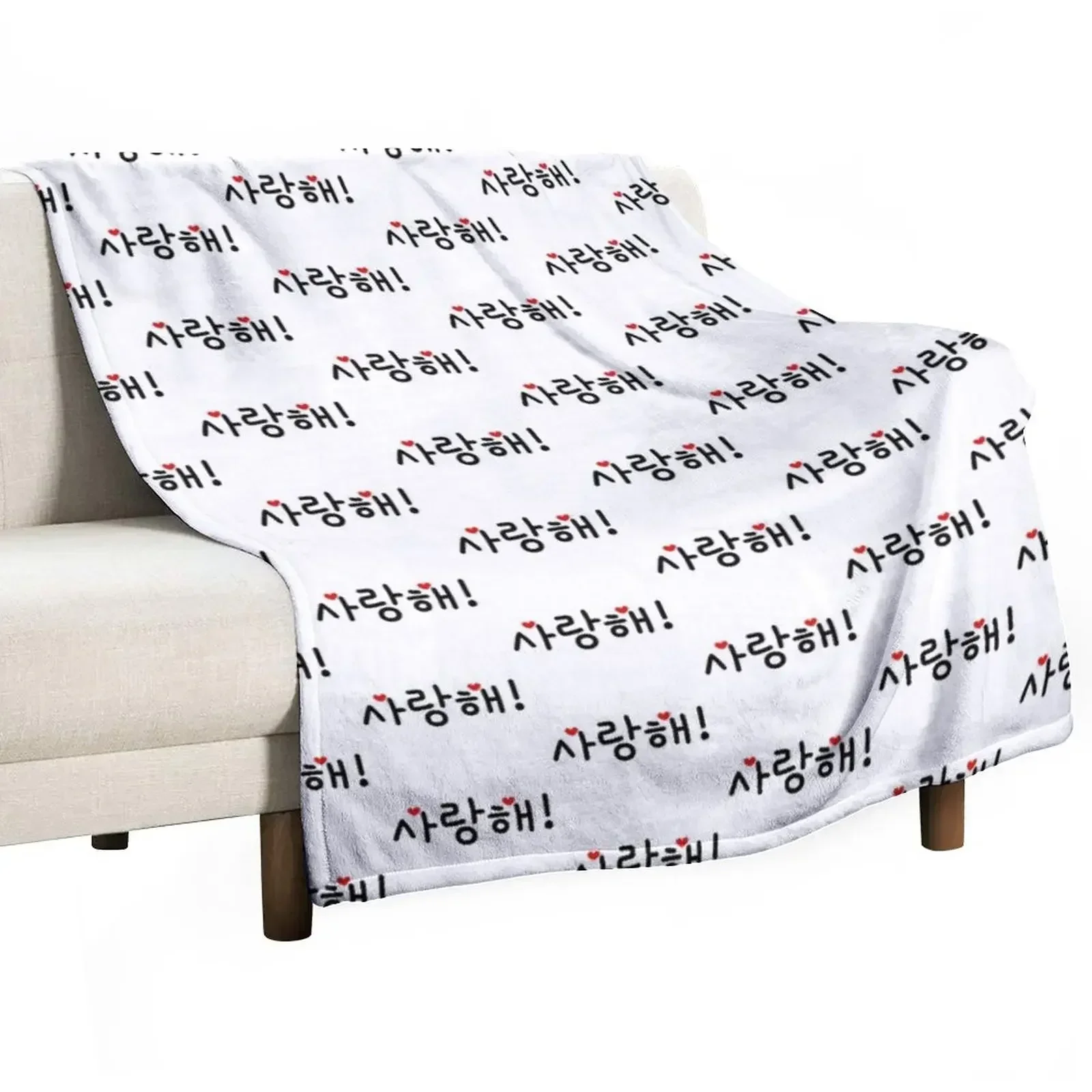 

Saranghae, I love you, Korean expression Throw Blanket Baby Moving Blankets