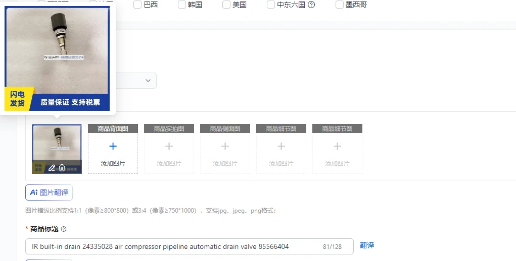 

24335028 IR Built-In Drain Automatic Air Compressor Pipeline Valve 85566404 for Efficient Water Removal