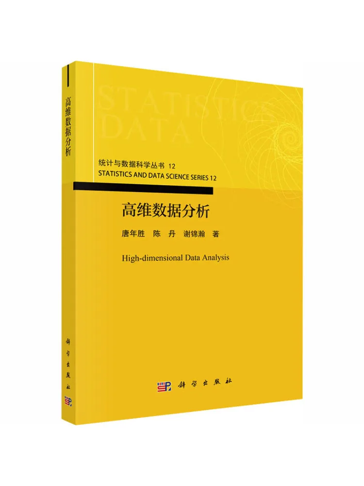Book-Winshare High Dimensional Data Analysis