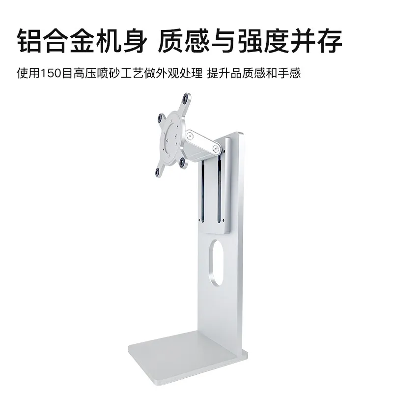 Monitor tripod Aluminum alloy bracket Rotary liftable vesa 27 inch 32 inch base XDR style