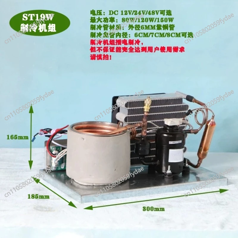 ST19W mini mini cold water integrated unit 12V24V48V  instrument chiller circulating water cooler