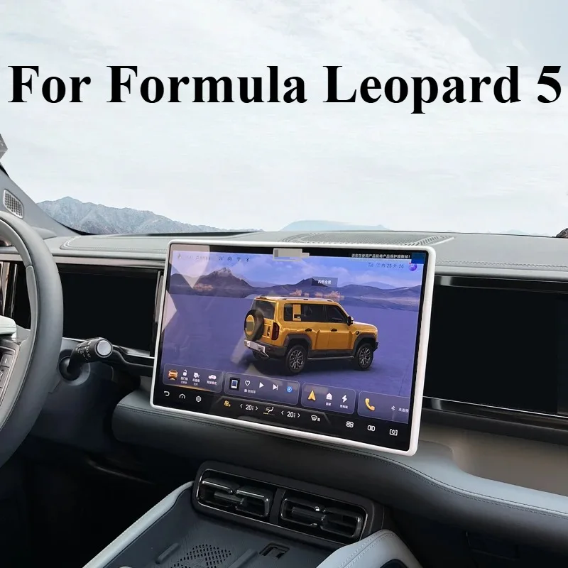 

Car Central Control Navigation Screen Soft Silicone Frame Protective Cover Interior For Formula Leopard 5 Decoration Modified