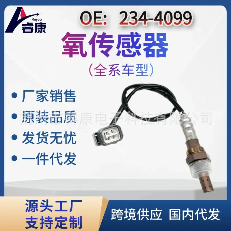 

Upstream O2 Oxygen Sensor SG336 for Honda Accord Civic Odyssey 234-4099 36531-P06-A11