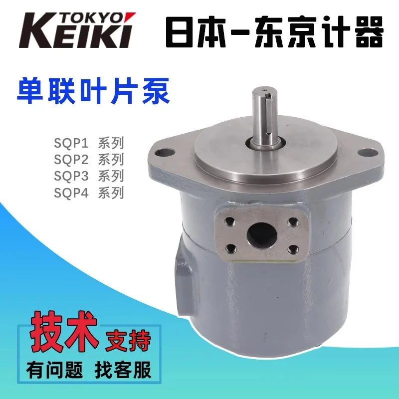 Meter blade pump SQP1/2/3/4 hydraulic oil pump SQP21/32/31/43/42 high-pressure dual pump