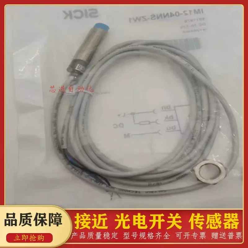 for proximity switch IM12-04NNS-ZW1 02BPS 04BNS IM18-08NPS 05BPS-ZCK ZC1 inductive sensor