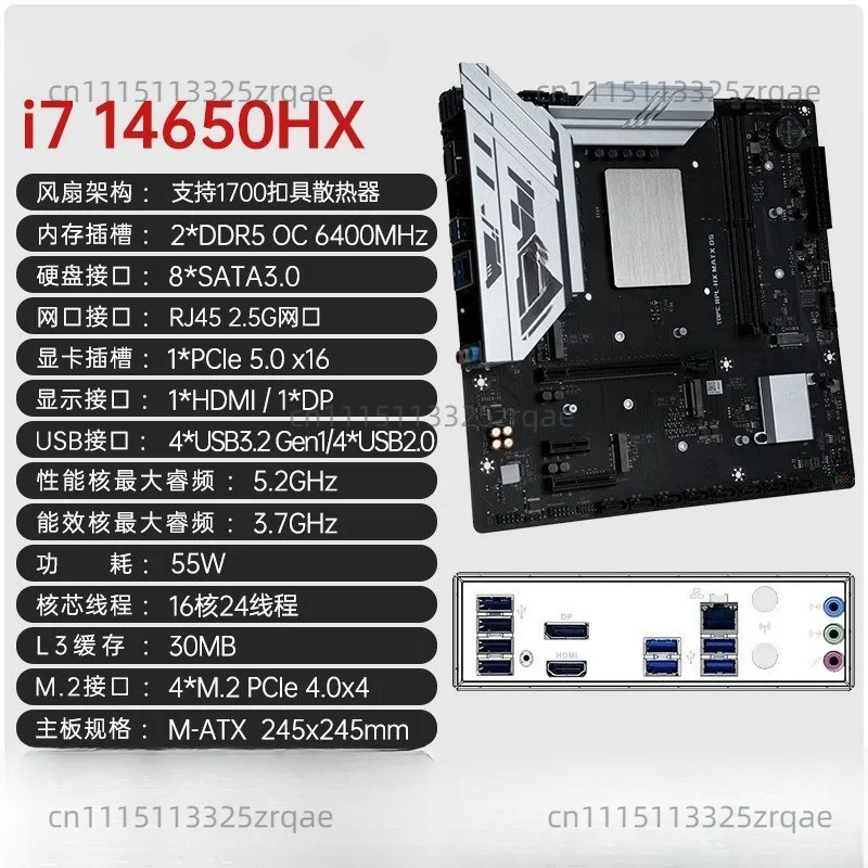 i7 14650HX onboard CPU set 16 cores new DDR5 desktop main board game office