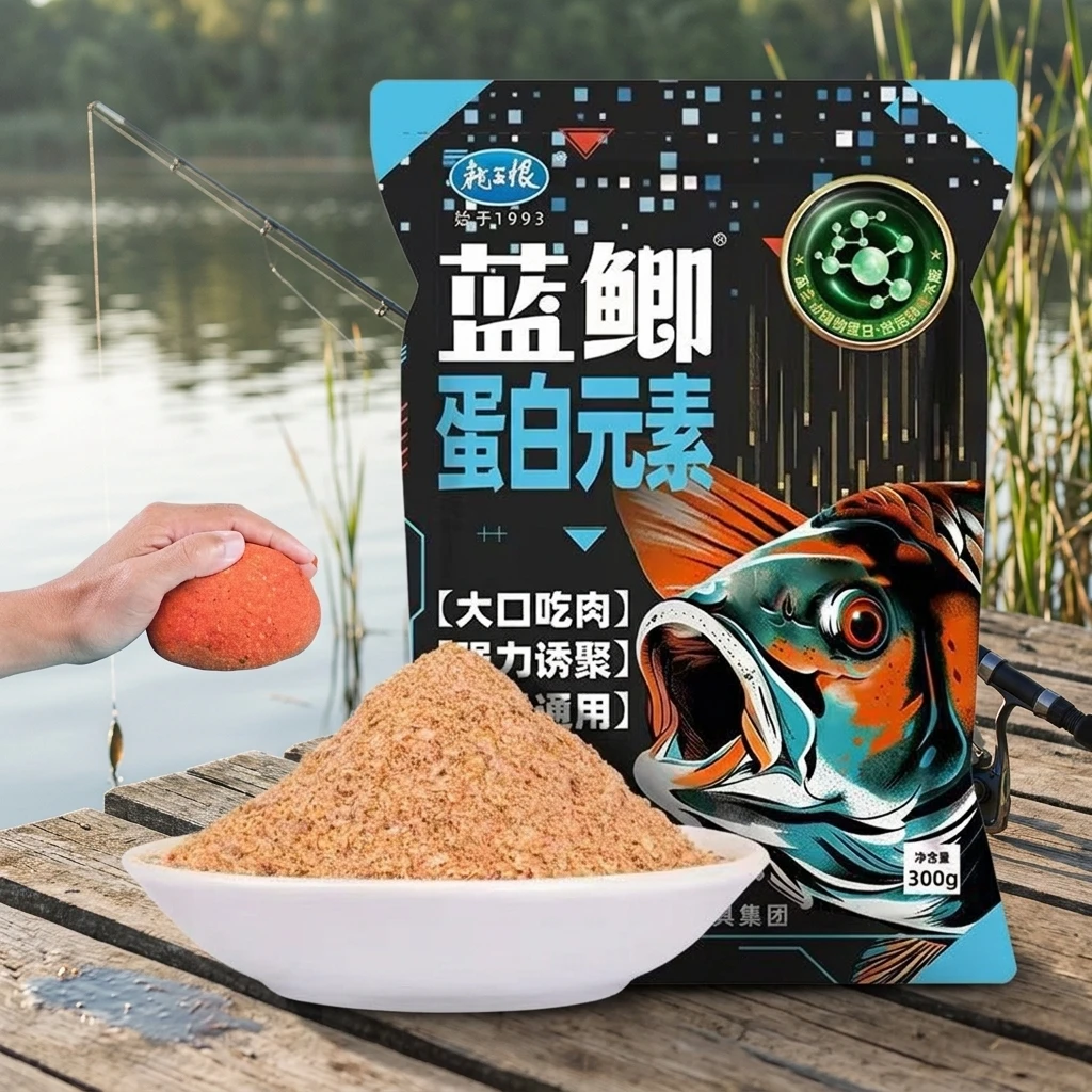 All Season Carp Fishing Bait With Blue Carp Protein Elements Rich In Animal Plant Protein For Outdoor Anglers