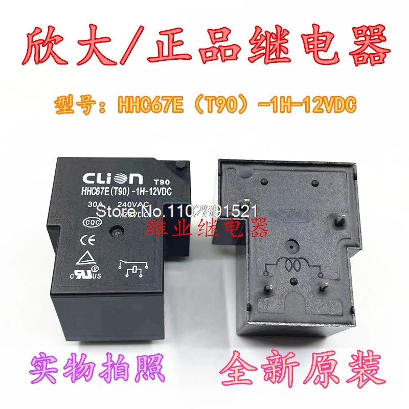 

（5PCS/LOT） HHC67ET90-1H-12VDC 430A SLA-12VDC-SL-A