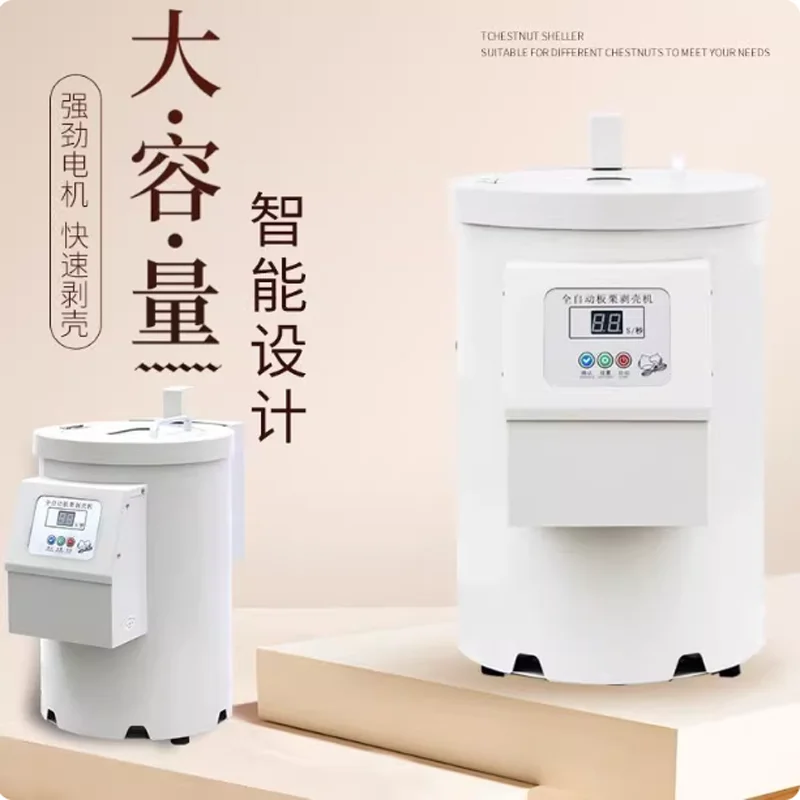 آلة قصف الكستناء الأوتوماتيكية بالكامل مقشرة الكستناء آلة تقشير الكستناء المقلي للسكر التجاري