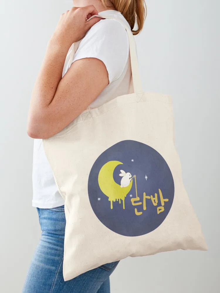 حقيبة تسوق من فئة Itaewon، حقيبة تسوق للرجال، حقائب قماش قابلة للطي في السوبر ماركت #1