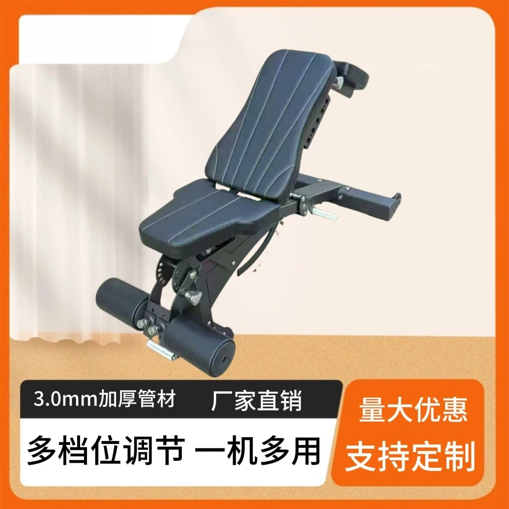 3-Section Spine Adjustable Multifunctional Weight Bench, Home Commercial Dumbbell Bench for Sit-Up, Fly & Bench Press