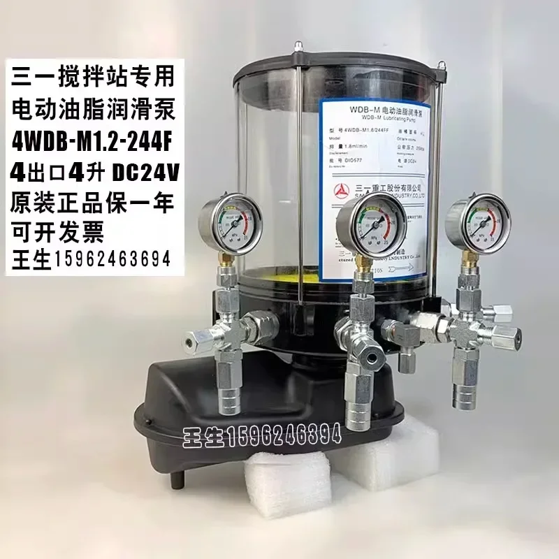 Sa-ny mixer station butter pump four outlet Zhonglian electric grease lubrication pump Weidong 4WDB-M1.2-244F