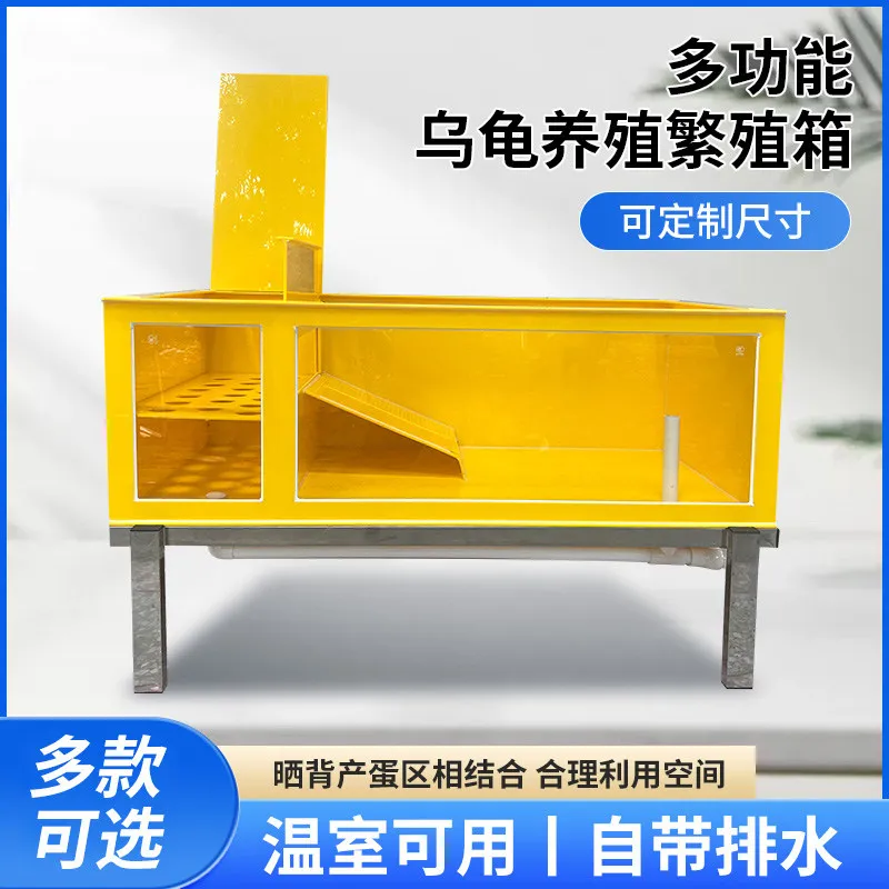 Turtle breeding tank PP plastic transparent light body ornamental glass breeding turtle box egg turtle with drainage egg laying