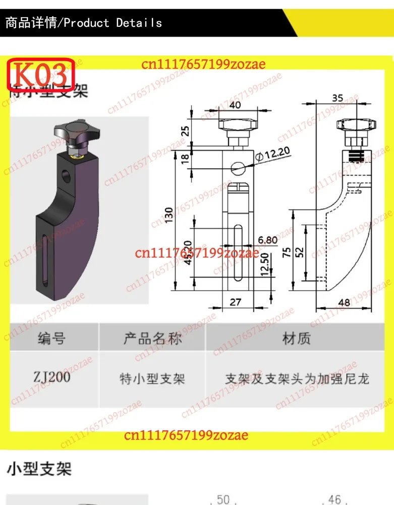 K03 Plastic Guardrail Bracket Reinforced Nylon Line Fixing Clamp for Conveyor, Replacement Parts
