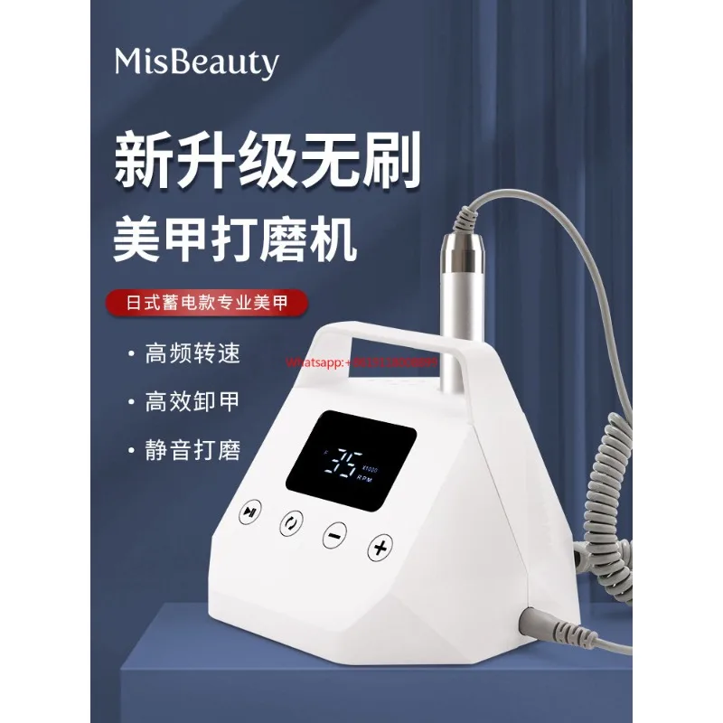 Looook Store Nail Polish Machine Brushless Silent Electric Nail Polish Peeling and Peeling Device for Nail Salon
