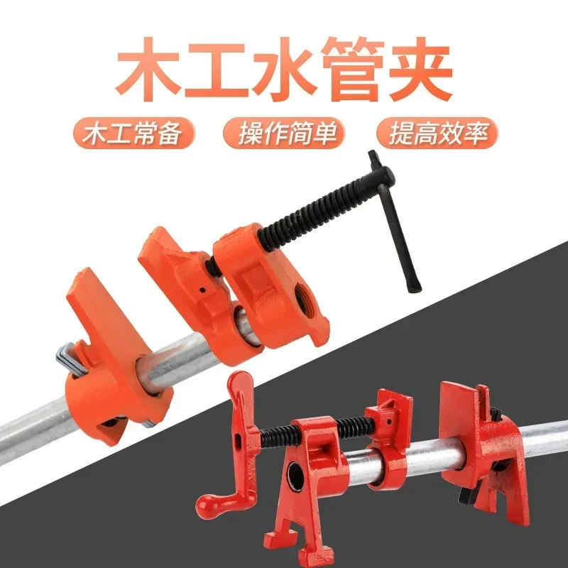 

3/4inch 1/2inch Heavy Duty Woodworking Pipe Clamp Quick Release Wood Gluing Pipe Clamp Wide Base Iron Wood Metal Clamp Set