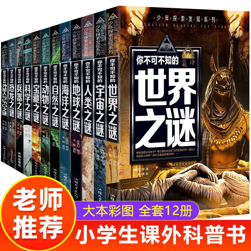 Teenage Exploration Discovers Mysteries of The Universe, Unsolved Mysteries of The World, Dinosaur World Science Popularization
