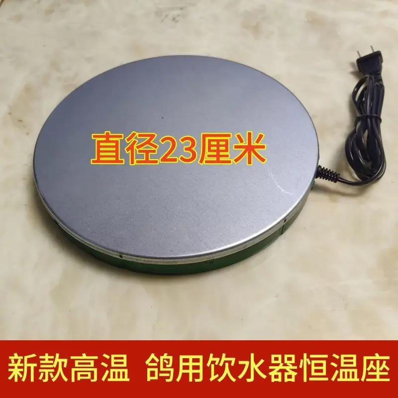 Pigeon Supplies Pigeon Pigeon Kettle Heater Constant Temperature Base Winter Water Drinker Antifreeze Warmer Heating Plate