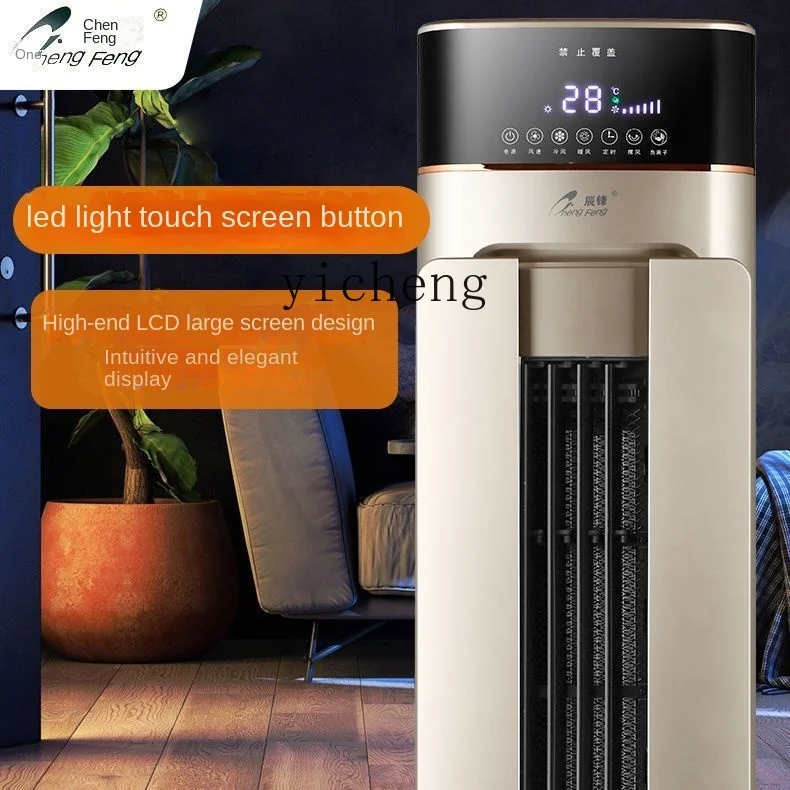 ZF Household Water-Cooled Tower Air Cooler Refrigeration Electric Fan Living Room Vertical Warm Air Blower