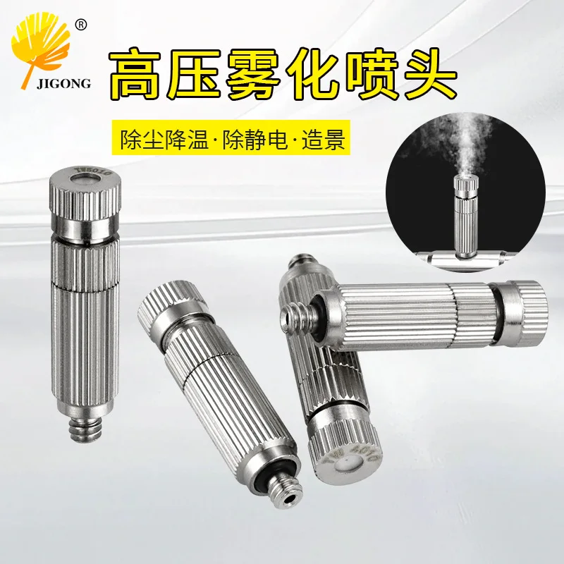 Dust removal humidifier spray head with filter screen, high pressure atomizing nozzle, hardware accessories anti-drip fine nozzl