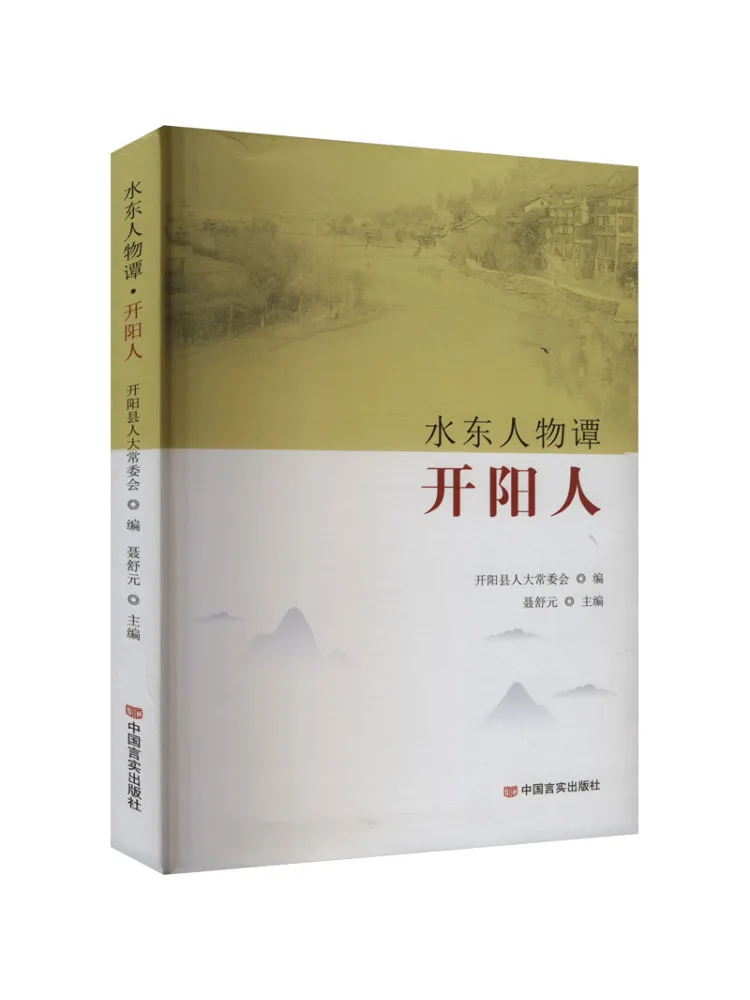 

Книга-Winshare Shui Dong Персонаж Тан Кай Ян Люди