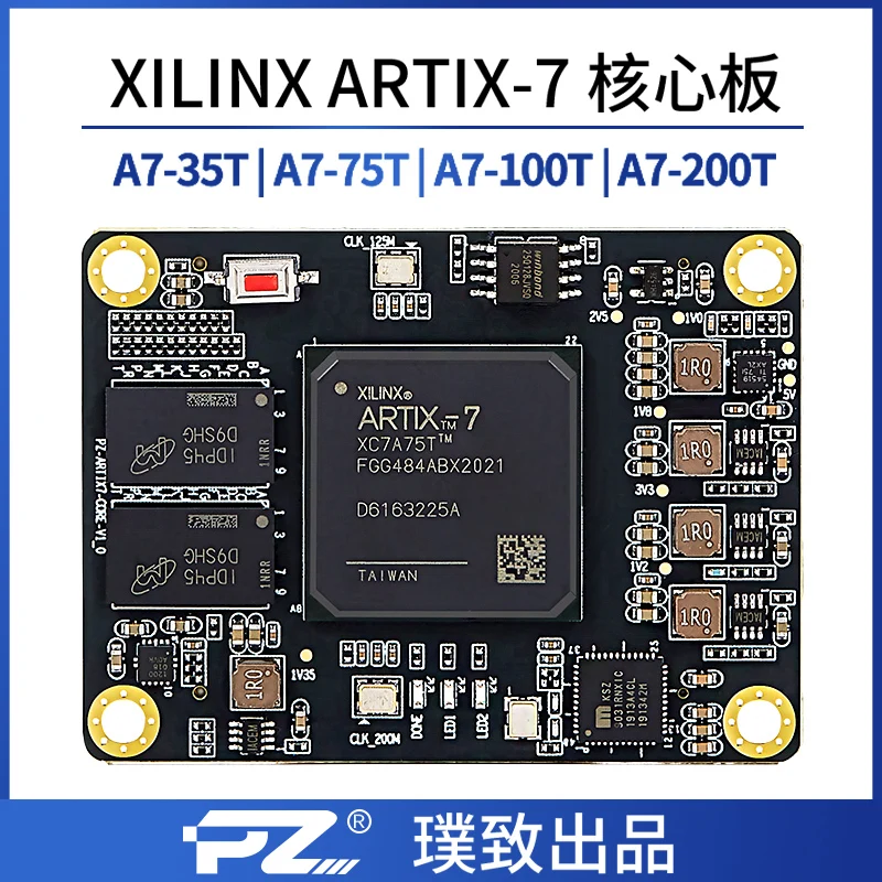 Pu Zhi FPGA Core plate XilinxArtix-7XC7A35T XC7A75T XC7A100T XC7A200T